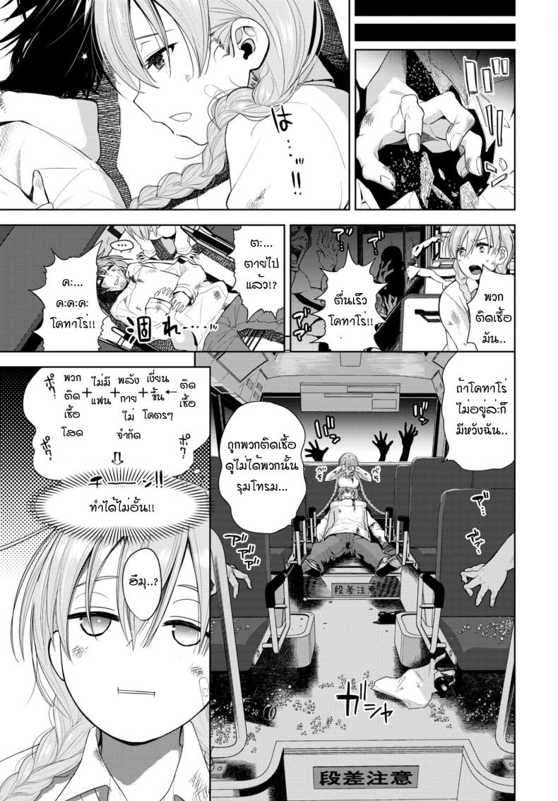 ติดเชื้อเงี่ยน ณ โลกใบใหม่ [Totoyama Keiji] Deadly Bus Stop | Doujin Promax