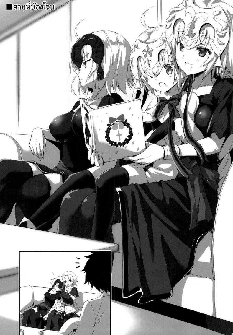 ทรีซัมในชินจูกุ [Aigamodou (Ayakawa Riku)] Shinjuku Triangle (Fate ...