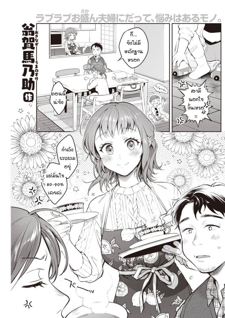 วิดิโอโฮมเมดเลิฟๆ กับคุณสามี [Okinaga Umanosuke] @Home Video | Doujin ...