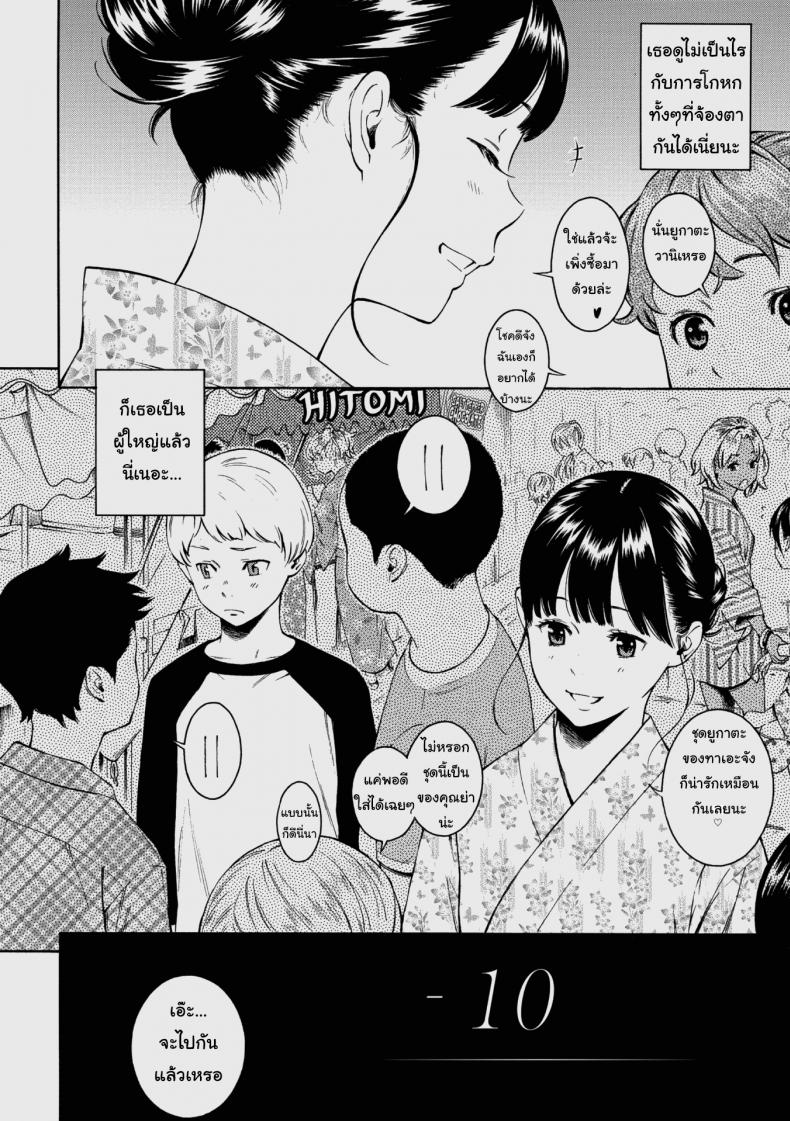 น้ำเสียงเปลี่ยนอีกแล้วนะ [Key] -10 (Deep Blue Static) | Doujin Promax