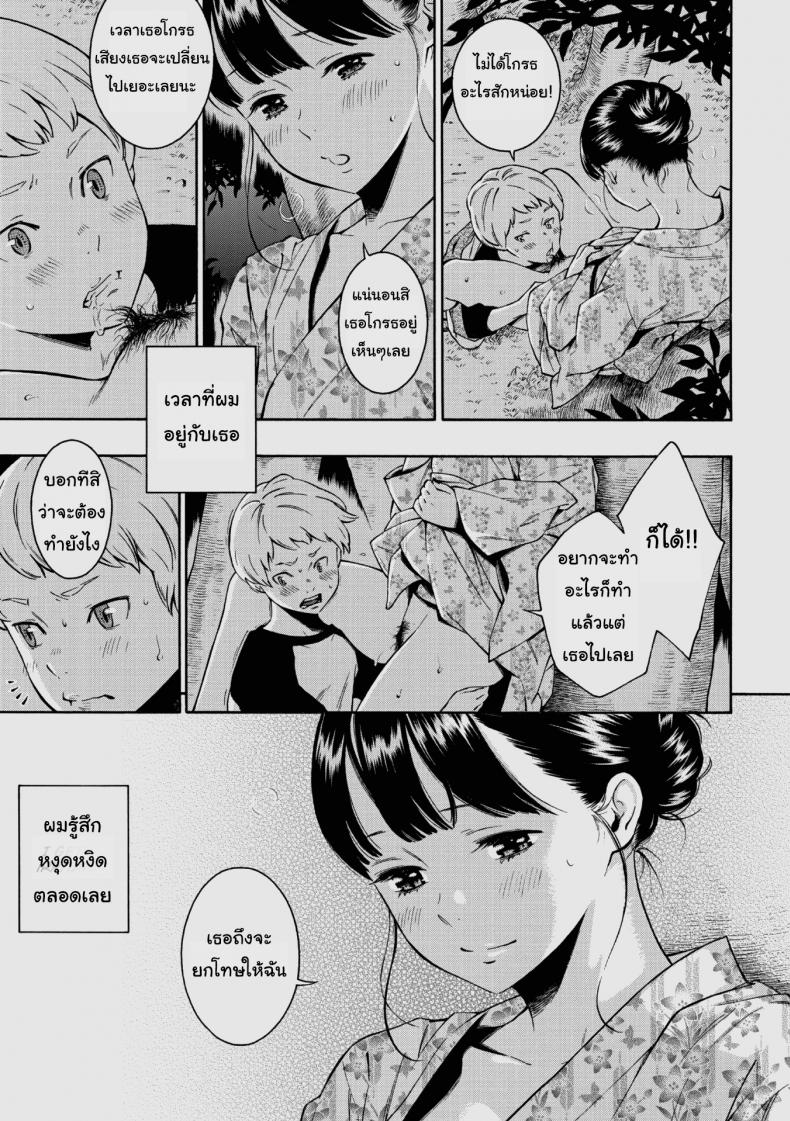 น้ำเสียงเปลี่ยนอีกแล้วนะ [Key] -10 (Deep Blue Static) | Doujin Promax
