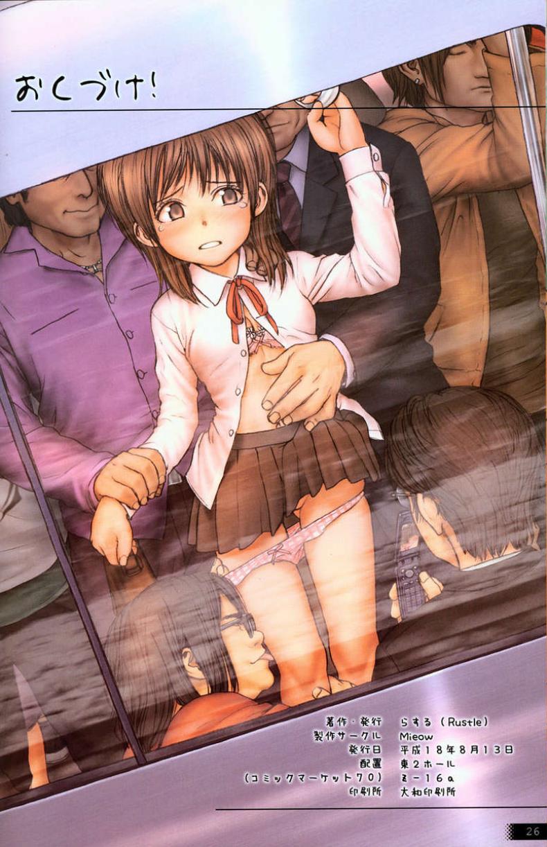 วันหยุดยาวสุดเสียว (C70) [Mieow (Rustle)] Lolicon Special | Doujin Promax